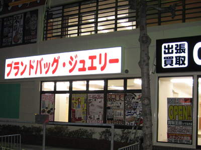 看板施工例