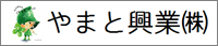 やまと興行