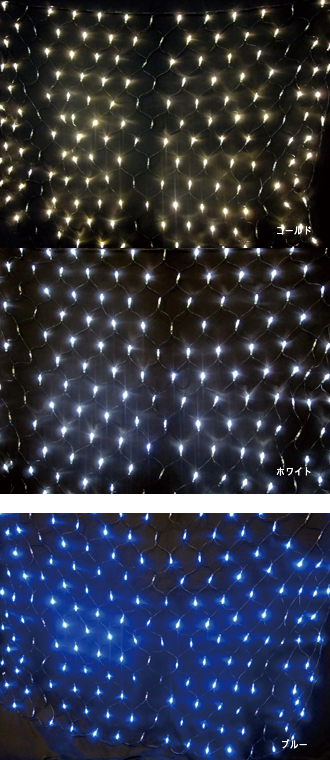 LEDフラッシュネットライト