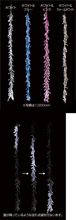 LEDスノードロップ