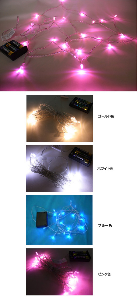 LEDフラワーライト 20球／3m