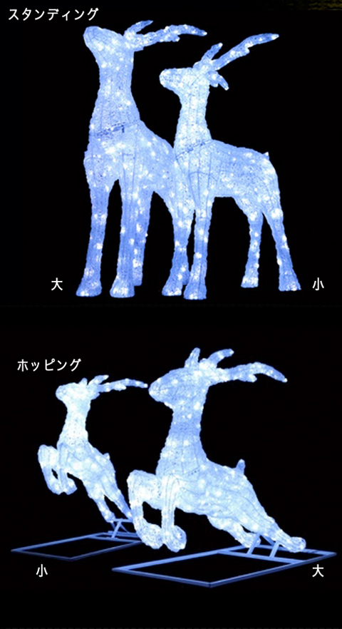 LEDトナカイ