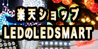レッズマート